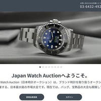 JWA、ネットオークション事業に乗り出す「査定・真贋支援サービスも」