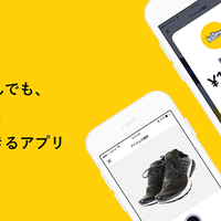 バイセル、CASHを譲受　若年層にもリーチ