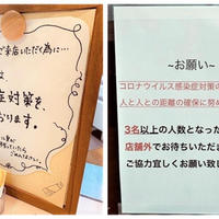 休業対象外でも厳しさ増す質屋運営　リスク拡大で融資額の上限検討する店も