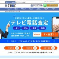 「ビデオ通話査定」に脚光、コロナ後も定着の可能性