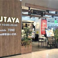 イオシス、TSUTAYAで中古スマホ販売　CCC他業態と連携続々