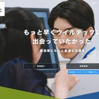 ウイルテック、中古OA企業を買収するも「事業計画は今後整備」 