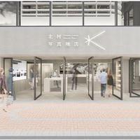 キタムラ、「北村写真機店」 新業態を新宿に