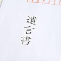 「遺言書保管法」7月10日より施行