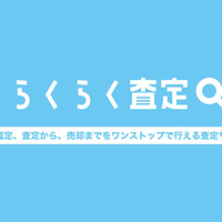 JWA、ブランド時計の真贋と買上げ保証付き査定