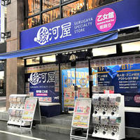 エーツー、魂を継承し最高の店舗へ「駿河屋乙女館プロジェクト」同人誌業態に進出