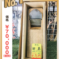 アクトツール、現代の名工「田斎の鉋」が店頭高額商品No.1
