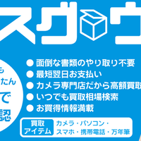 トップカメラ、自撮りで本人確認完了「宅配買取アプリ」リリース