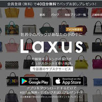 Laxus、ワールドが子会社化100億円の成長資金で支援