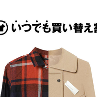 ZOZOTOWN、「いつでも買い替え割」不用な服をポイントに