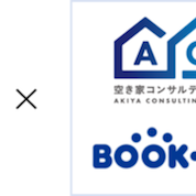 ブックオフ、「空き家」対策の社会実験に参加