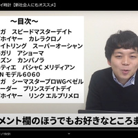 時計YouTuber、ブランド時計バイヤーとして副業で登録者数千人