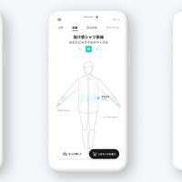 バーチャサイズ、オンライン試着システムが話題「サイズ違いを解消」