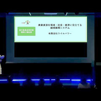 ウイルパワー、環境省から表彰「循環型社会と障がい者雇用に貢献」