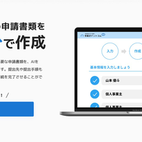 ディーエーピー、古物申請書類をスマホで簡単自動作成