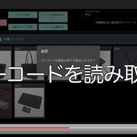 MST、出品商品画像の簡単加工ツール「トリミン」