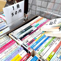 「総額表記」に戸惑う古書店、各店舗の対応は