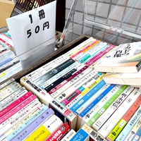 「総額表記」に戸惑う古書店、各店舗の対応は