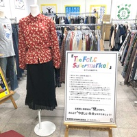 ヒューマンフォーラム、『全品500円』高松に無人古着店オープン