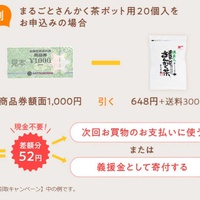 ティーライフ、切手で商品買える「金券払い」利用者が4万人超え