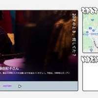 ヒューマンフォーラム、京都の古着店ポータルサイトで紹介