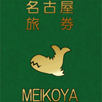 MEIKOYA、「MEIKOYAパスポート」で毎月特典