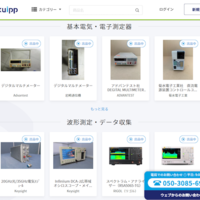 Ekuipp、中古計測器マケプレ2割成長 コロナ下で資産見直しの気運高まる