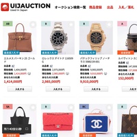 UIJオークション、オンラインオークション開始「落札額の2％キャッシュバック」