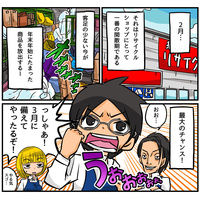現役店員が執筆、「リサイクルショップ店員漫画」がコミカルで話題