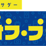 ハードオフコーポレーション、公式アンバサダーを全国で150名計画