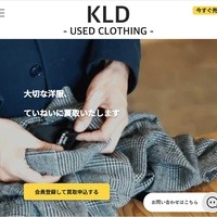 KLD、脱店舗「宅配買取」へシフトで買取依頼4倍に