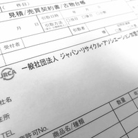 JRCA、「売買契約書」をJRCA非会員企業にも