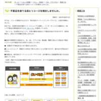 マーケットエンタープライズ、初の自治体連携協定を北海道恵庭市と締結