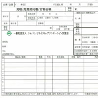 いまさら聞けない、「出張買取」の注意点