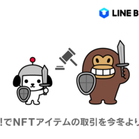 ヤフー、今冬よりヤフオク！でNFT売買