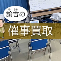 マーキュリー、法改正を追い風に催事買取で成長を続ける