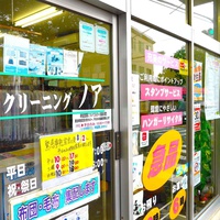 リユースマイル、クリーニング店とブランド品買取を協業