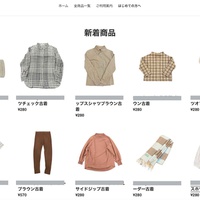 アパクル、ブランド古着の買取を開始『ユーザー数1万人を目指す』