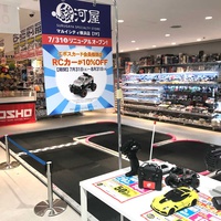 エーツー、「京商」商品の取扱いを開始　駿河屋店内にラジコンコース　