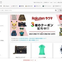 楽天、越境販売代行のFROM JAPANとの連携を発表