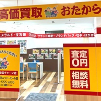 いーふらん、買取専門店FC「おたからや」が古物市場