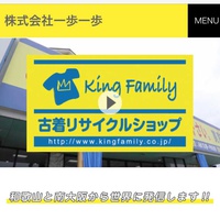 一歩一歩、買取りに対する敷居を下げ来店促進に繋げる