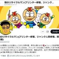 リサイクルマン、寿司職人と古物業を兼業　強みはプリンター修理