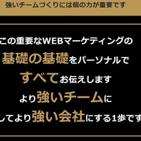 ゴルゴオフィス、古物商向けにウェブマーケティング教育サービス