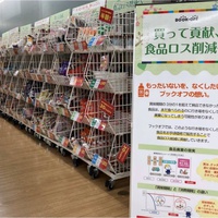 ブックオフ、賞味期限間近の食品を販売