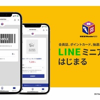 デジクル、LINEミニアプリの開発・運用をサポート