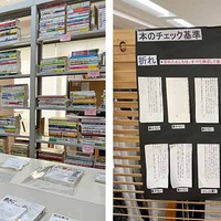 ワーキングバリアフリー、就労支援施設利用者に古書の「検品」「出品」作業を委託