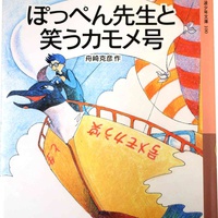 思い出の一冊【第9回】ナインブリックス、読書の楽しさを教えてくれた恩師