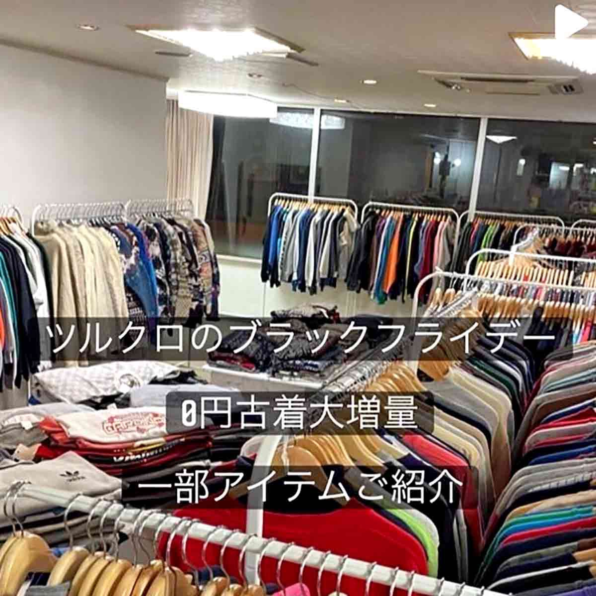 ベルベルジンが神宮前に新店オープン LAで仕入れた古着を