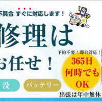 RAIZLINX名古屋錦栄、女性のための出張スマホ修理店　車内で修理を完結